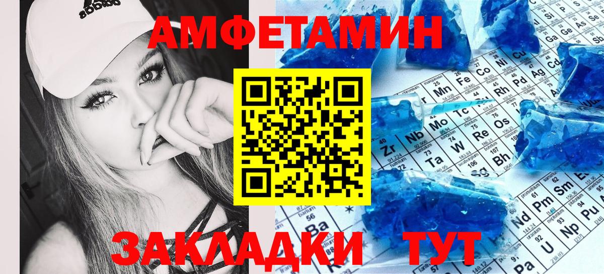 АМФ Розовый Тулун
