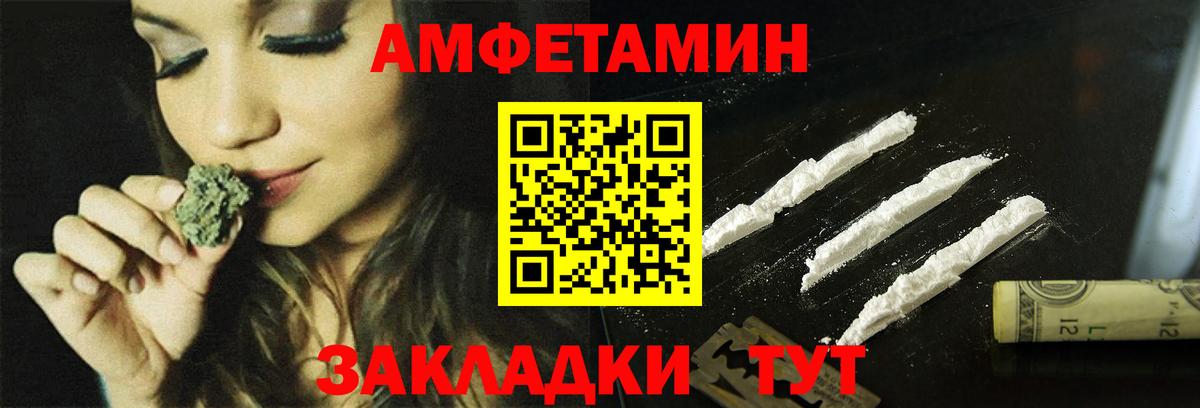 АМФ  Амфетамин 97%  Вход с VPN  Тулун 