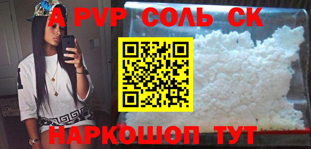 Тулун  Alpha-PVP СК КРИС  Alfa_PVP Crystall  Вход с VPN 