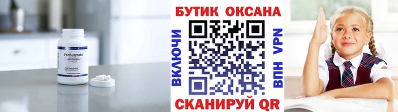 Бутират буратино  дарнет шоп  Тулун 
