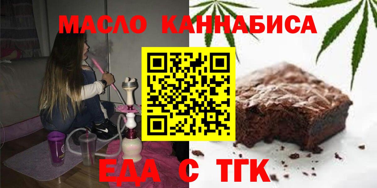 Canna-Cookies марихуана  Вход с VPN  Тулун 
