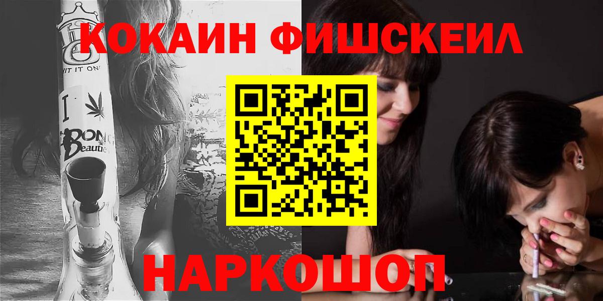 Кокаин Колумбийский  Cocaine Боливия  Вход с VPN  Тулун 