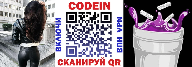 купить наркотик  Тулун  Codein напиток Lean (лин) 