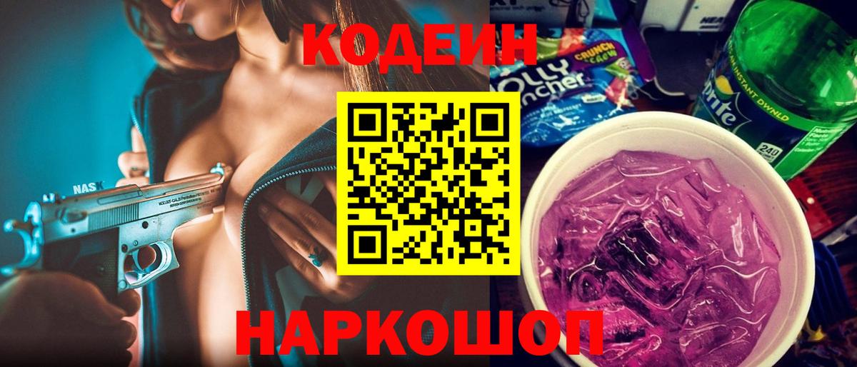 Меф МЯУ МЯУ   КОКАИН  Кодеин  Тулун  Конопля  Купить наркотик  Вход с VPN 