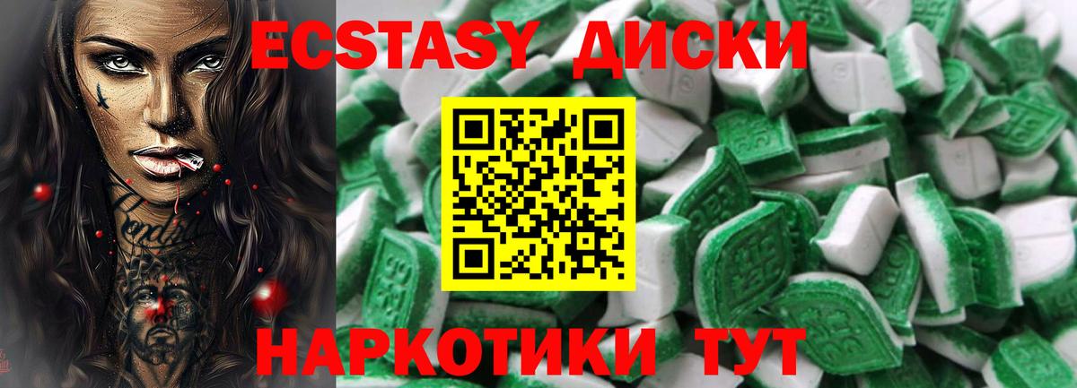 Тулун  ЭКСТАЗИ  Вход с VPN  Ecstasy ешки  Ecstasy 99% 