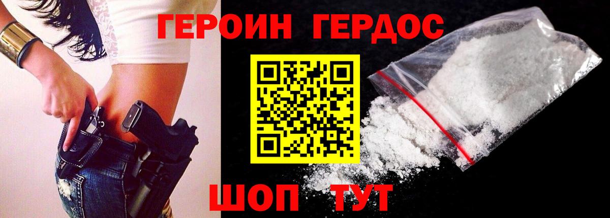 Тулун  Героин белый  ГЕРОИН  Вход с VPN 