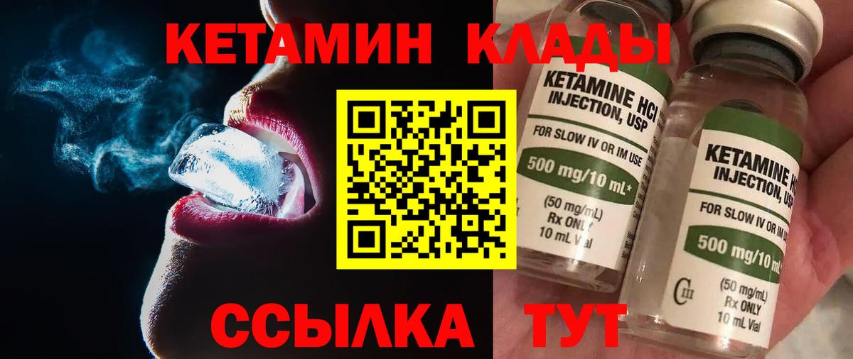 КЕТАМИН VHQ  Вход с VPN  Тулун  КЕТАМИН ketamine 