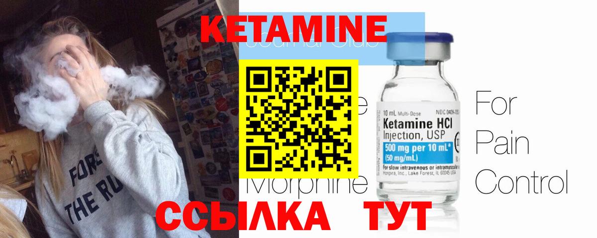 Кетамин ketamine Тулун