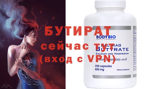 бутират Пересвет