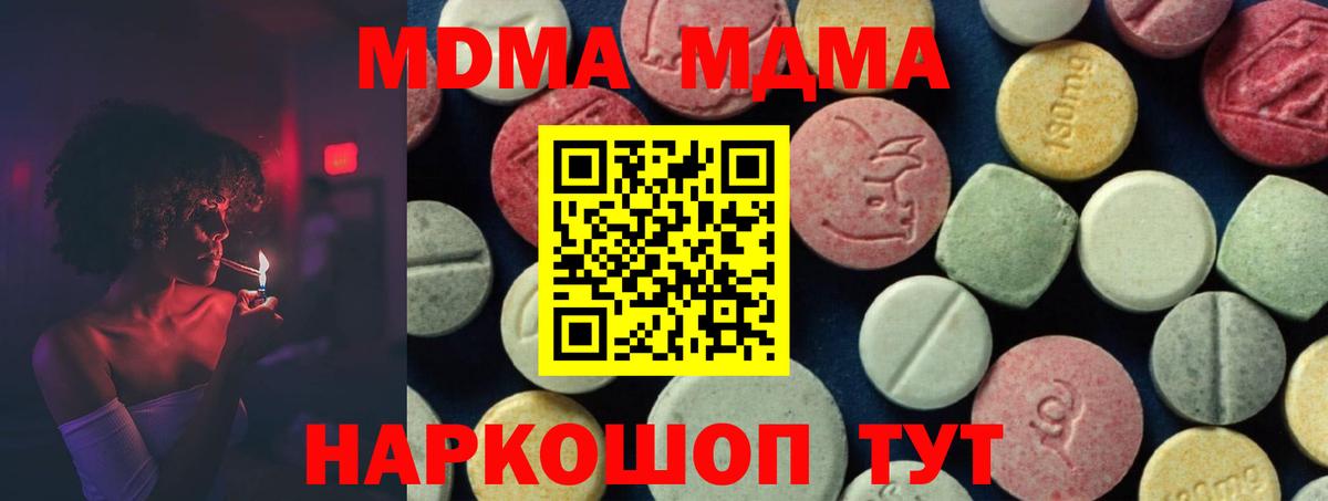 MDMA VHQ  MDMA crystal  МДМА  Тулун  Вход с VPN 
