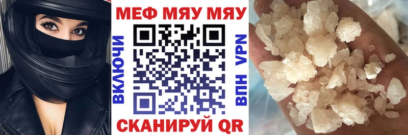 Мефедрон кристаллы Тулун