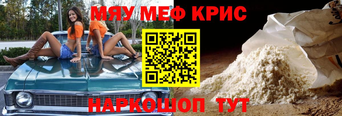 МЕФ VHQ  Вход с VPN  Мефедрон  Тулун 