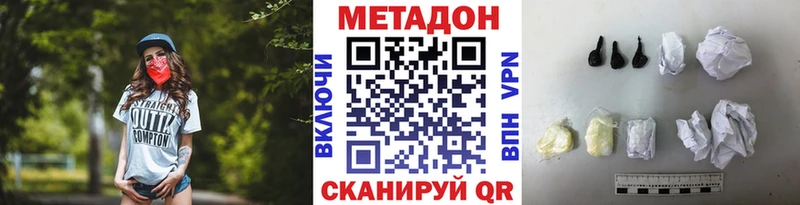 МЕТАДОН белоснежный  Тулун 