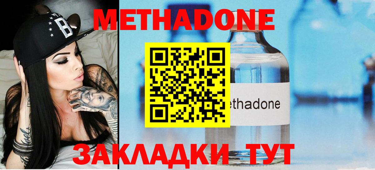 Метадон кристалл  МЕТАДОН VHQ  Вход с VPN  OMG маркетплейс  Тулун 