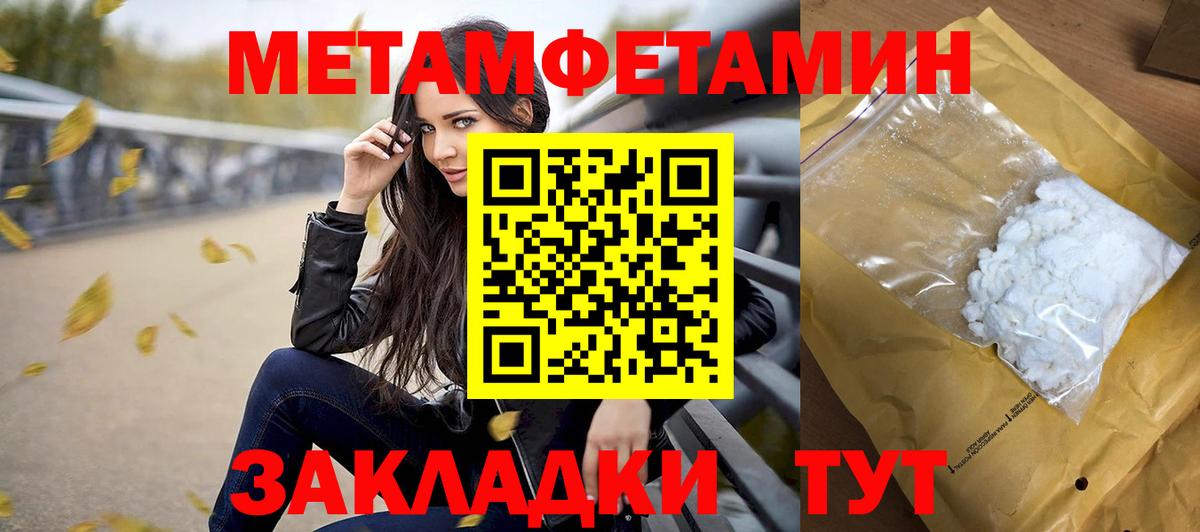 МЕТАМФЕТАМИН витя  Метамфетамин  Тулун  Вход с VPN  МЕТАМФЕТАМИН витя 