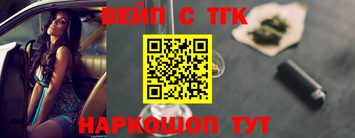 Дистиллят ТГК вейп с тгк  Вход с VPN  Тулун 